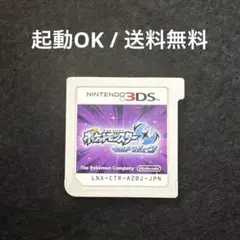 3DSソフト / ポケットモンスター ウルトラムーン ※起動OK