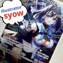 【大特価】【syow】オーロ・クロニー hololive ホロカード