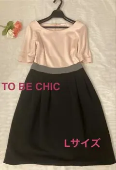 TO BE CHIC フレア　ロングワンピース　Lサイズ