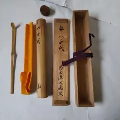 ♥未使用　黒楽　茶碗　【寿楽】　前大徳　山口大痴(萬拙) 　書付　共箱　茶道具 黒楽茶碗 銘のおすすめ人気商品一覧 通販 - Yahoo!ショッピング