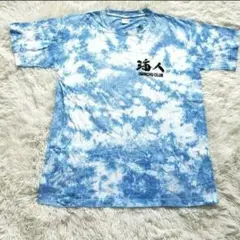海人倶楽部　うみんちゅクラブTシャツ　青空イラスト　大きめサイズ