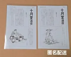 本なら売るほど　1巻　2巻 書店特典ペーパー　児島青　十月堂通信