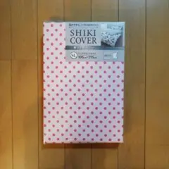 敷き布団用カバー ピンク 水玉模様 シングルロング 未使用