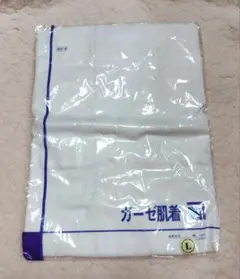 大人用綿１００％ガーゼ肌着Ｌ白