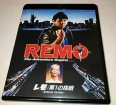 レモ 第1の挑戦 Blu-ray ブルーレイ