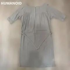HUMANOID 薄いグレーのワンピース