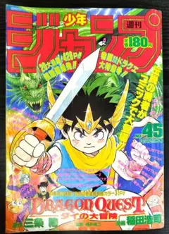 2025年最新】週刊少年ジャンプ1989年45号の人気アイテム - メルカリ