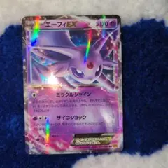 ポケモンカードゲーム エーフィEX
