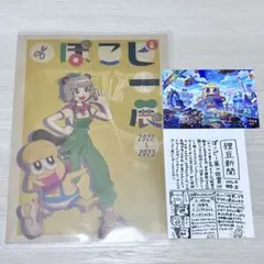 2025年最新】ぽこぴー ポスターの人気アイテム - メルカリ