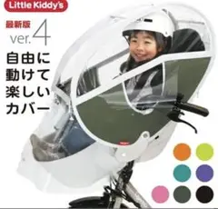 フロントレインカバー ver.4 黒
