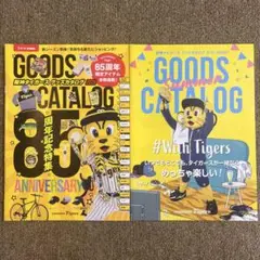 阪神タイガース　グッズカタログ2020＆サマー2020　＋オマケ