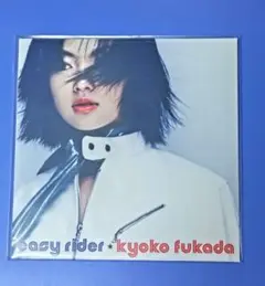 深田恭子 「イージーライダー」限定盤アナログレコード