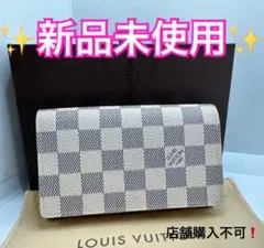 付属品完備❗️永年保証付き♪ルイヴィトン ダミエアズール トレゾール 二つ折り財布