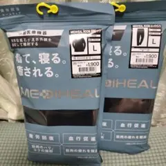 疲労回復ウエア 上下 メディヒール リカバリールームウェア L 黒 ワークマン