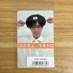 NEXZ one bite ソニミュ ラキドロ ヒュイ HYUI SONY