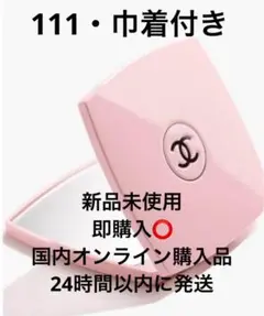 2025年最新】chanel バレリーナ ミラーの人気アイテム - メルカリ