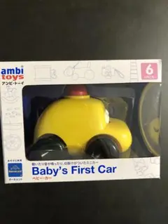 ボーネルンド　ミニ・カー