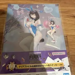 一番くじ勝利の女神　メアリー2点
