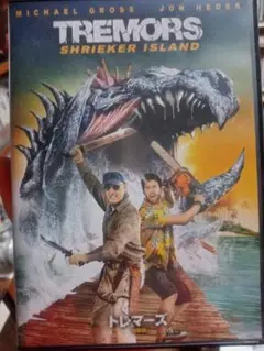 Tremors: Shrieker Island