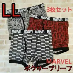 MARVEL マーベル LL メンズ ボクサー ボクサーブリーフ　3枚セット