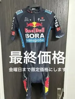 2025年最新】Red Bull boraの人気アイテム - メルカリ