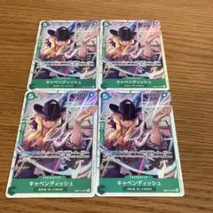ワンピースキャベンディッシュSR ４枚セット