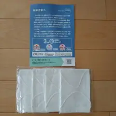 アベノマスク ２セット４枚 【新品未開封】