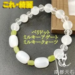 【特価奉仕】ペリドット★アゲート天然石パワーストーンブレスレット金運健康運仕事運