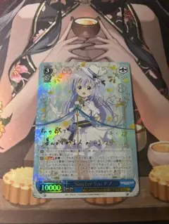 Sing For You チノ SP sing for you チノ sp サイン ヴァイスシュバルツ