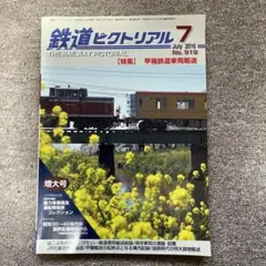 2025年最新】山陽 電車 時刻表の人気アイテム - メルカリ
