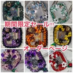 痛硬質ケース オーダーページ