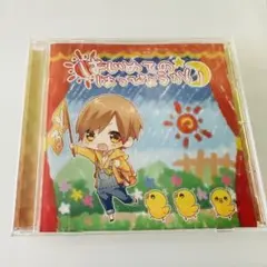 【美品】るぅとくん アルバム はじめてのはっぴょうかい