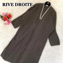 極美品✨RIVE DROITE ラクーン ロングカーディガン ブラウン 2(M)