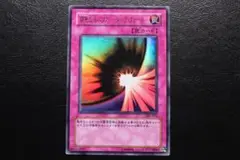 【遊戯王】306-054 邪悪なるバリア －ダーク・フォース－ ウルトラレア