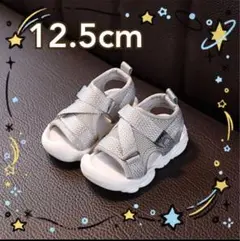 ベビー 12.5cm サンダル ファーストシューズ　靴 子供 水遊び 海 プール