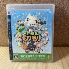 PlayStation3 トロともりもり