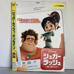 ★シュガー・ラッシュ：オンライ [DVD]★送料無料★7284