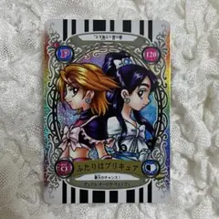 ふたりはプリキュア 最大のチャンス！ 120