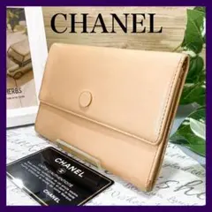 シャネル2つ折り財布 CHANEL ココボタン レザー ベージュ