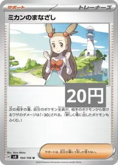 ミカンのまなざし