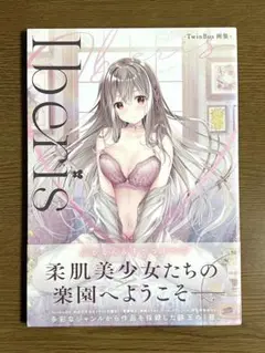 Iberis -TwinBox画集-