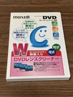 maxell マクセル DVDレンズクリーナー W Pack 乾式 湿式