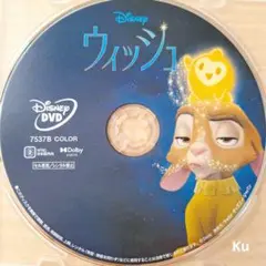 ディズニー【未使用】　ウイッシュ※(DVD )のみ❗