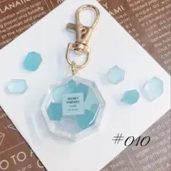 レジン キーホルダー 琥珀糖 ミニチュア シェイカー ブルー スカイブルー