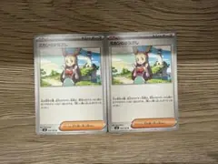 ポケモンカード　ミカンのまなざし　ノーマル