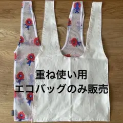 万博　ミャクミャク　レースエコバッグ用　重ね使い用　エコバッグ　内袋