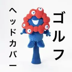 EXPO2025 ミャクミャク ゴルフ ヘッドカバー ミズノ