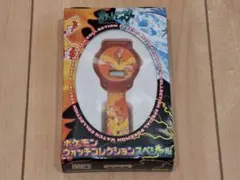 【新品未使用】ポケモンウォッチ コレクションスペシャル ファイヤー レトロ