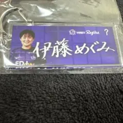 サンフレッチェ 広島 レジーナ ガチャ 7 伊藤めぐみ アクリルキーホルダー