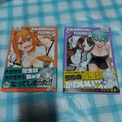 きみはかわいいれぷたいる　全２巻